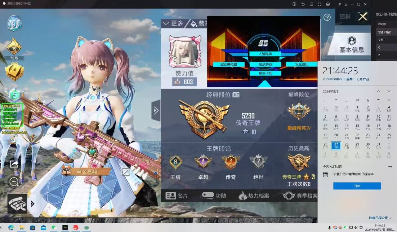 和平精英透视0元挂苹果 - 免费iOS挂神器